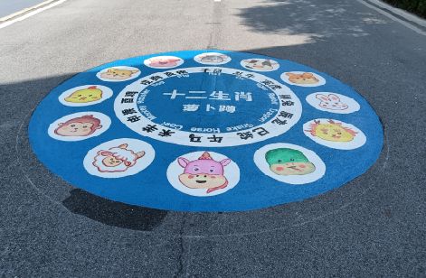 东阳地面游戏彩绘